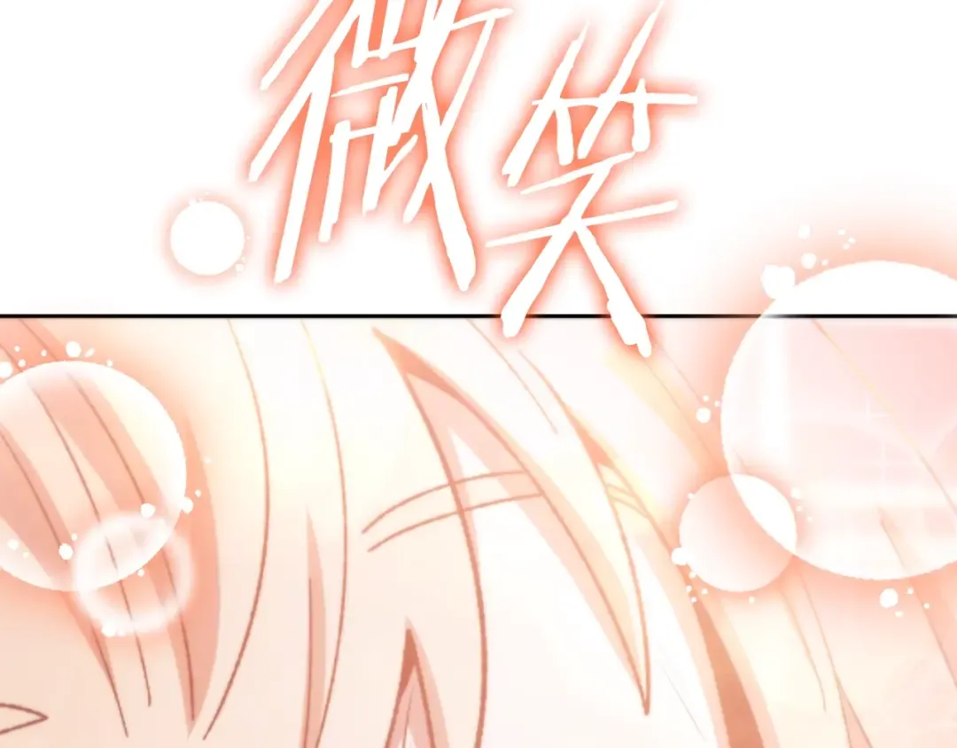 第163话 下次见 第273页