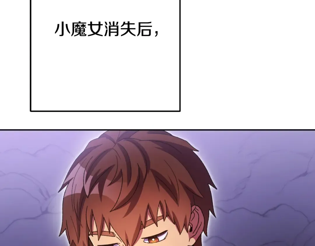 第164话 呜啊！魔法猫猫！mua！ 第4页