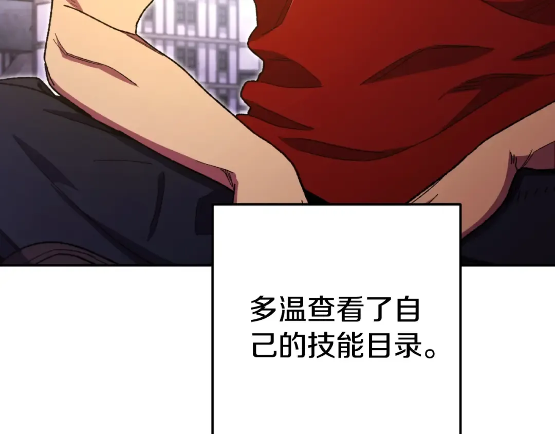 第164话 呜啊！魔法猫猫！mua！ 第6页