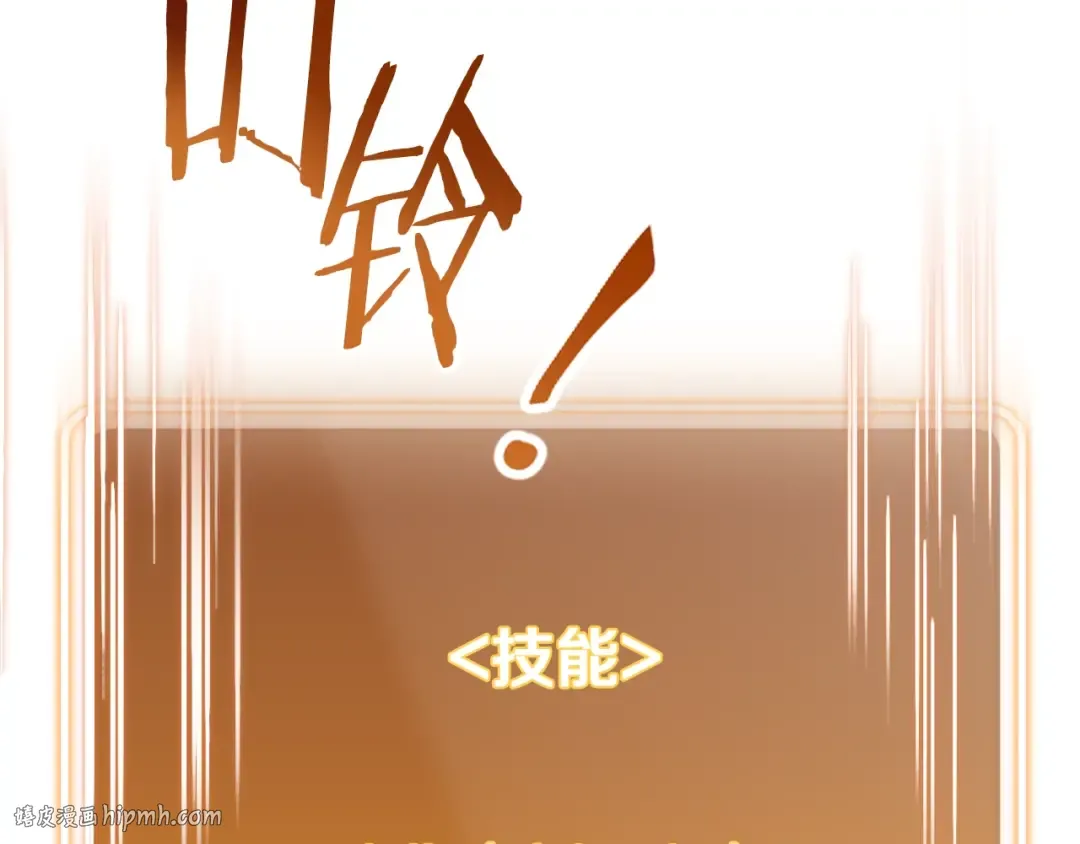 第164话 呜啊！魔法猫猫！mua！ 第8页