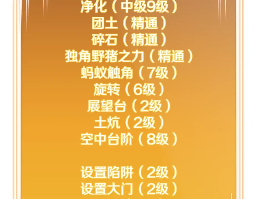 第164话 呜啊！魔法猫猫！mua！ 第9页