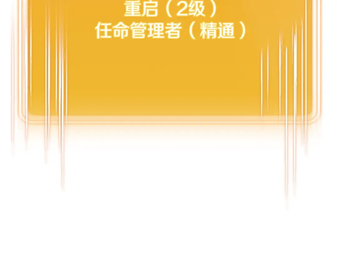 第164话 呜啊！魔法猫猫！mua！ 第10页