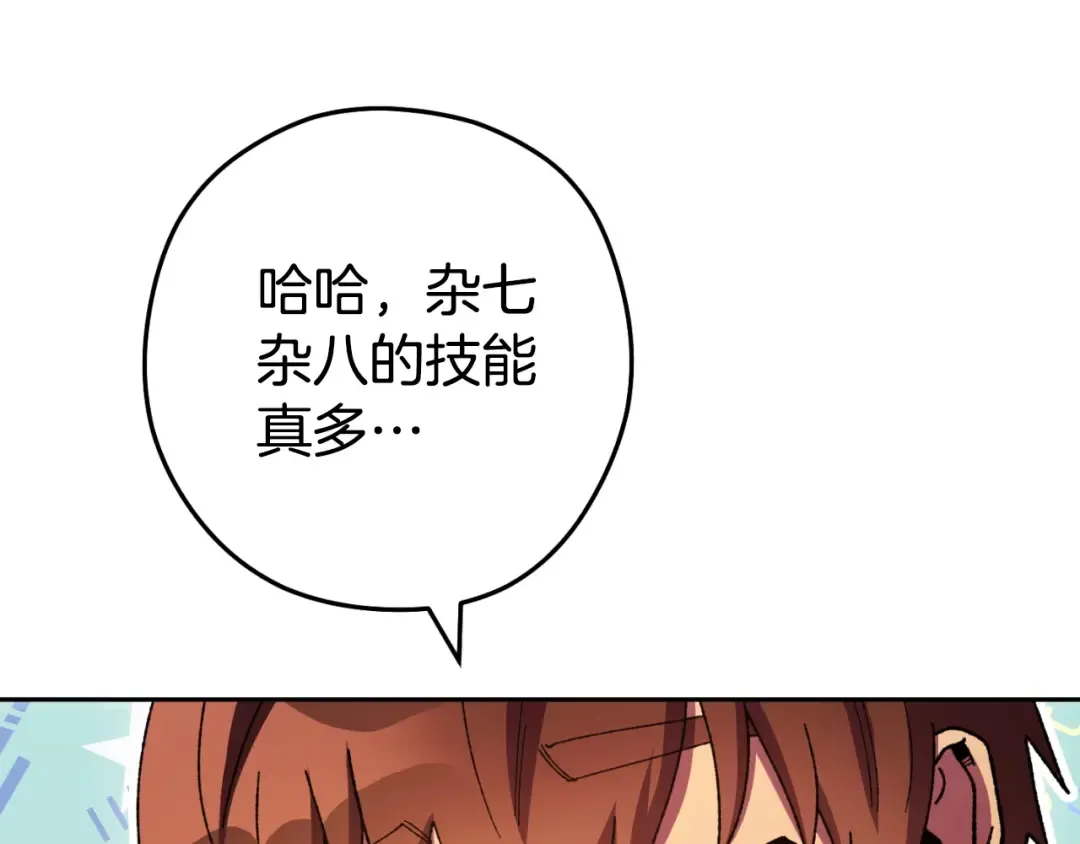 第164话 呜啊！魔法猫猫！mua！ 第12页