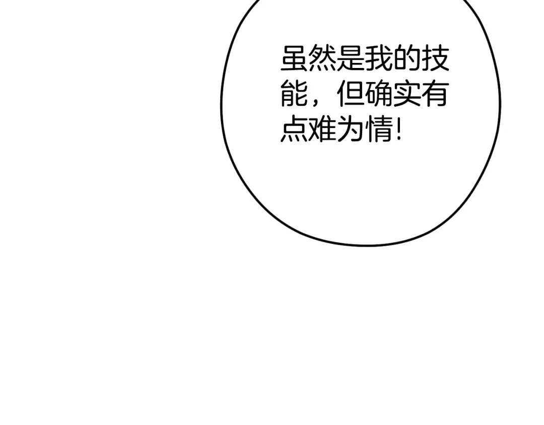 第164话 呜啊！魔法猫猫！mua！ 第14页