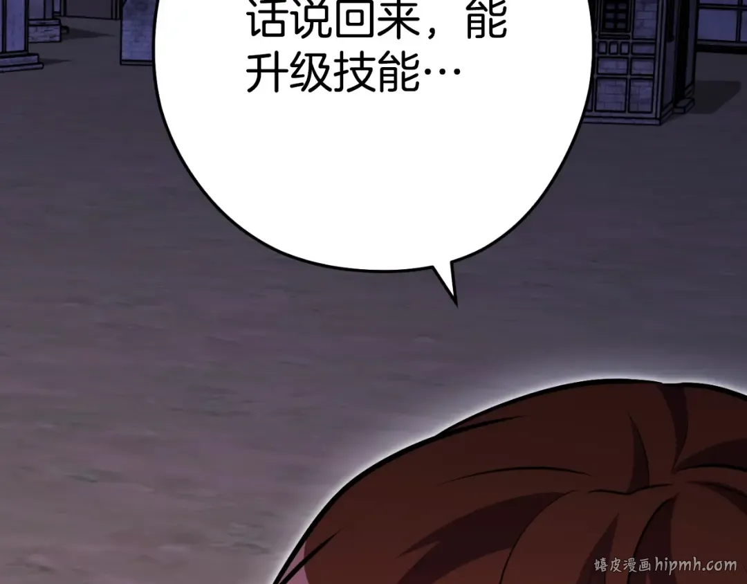 第164话 呜啊！魔法猫猫！mua！ 第16页