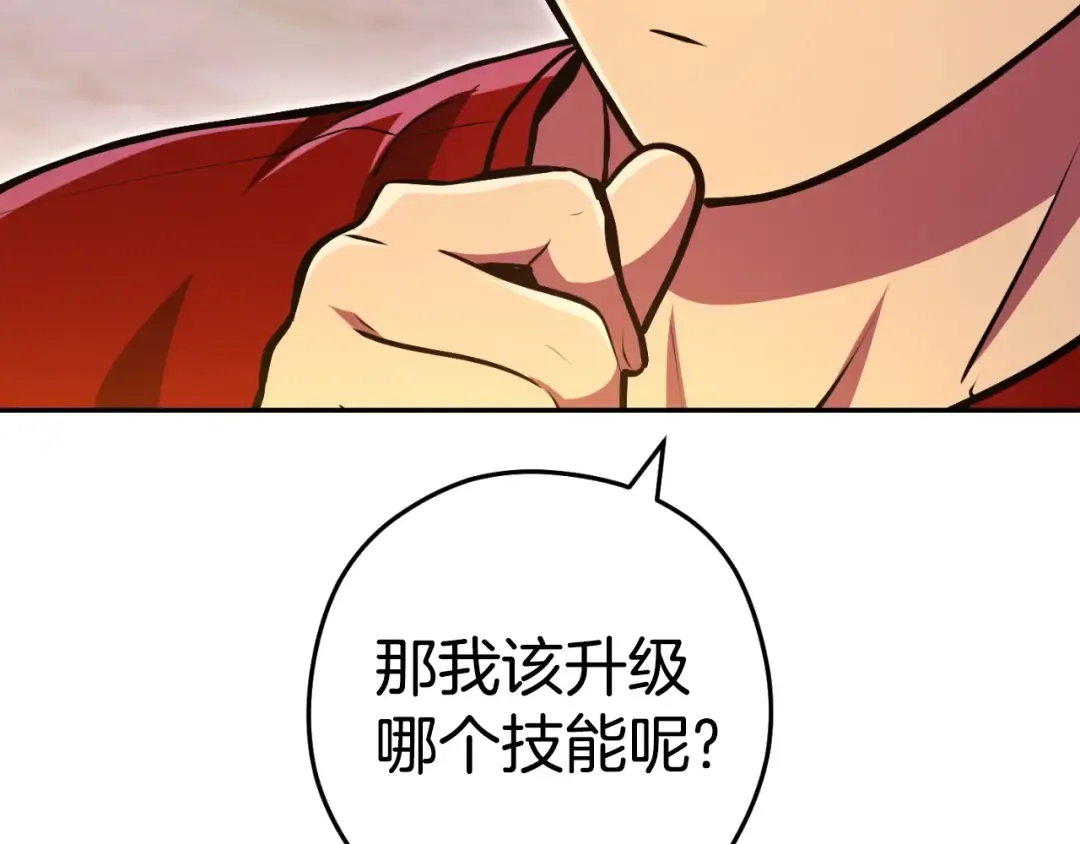 第164话 呜啊！魔法猫猫！mua！ 第18页