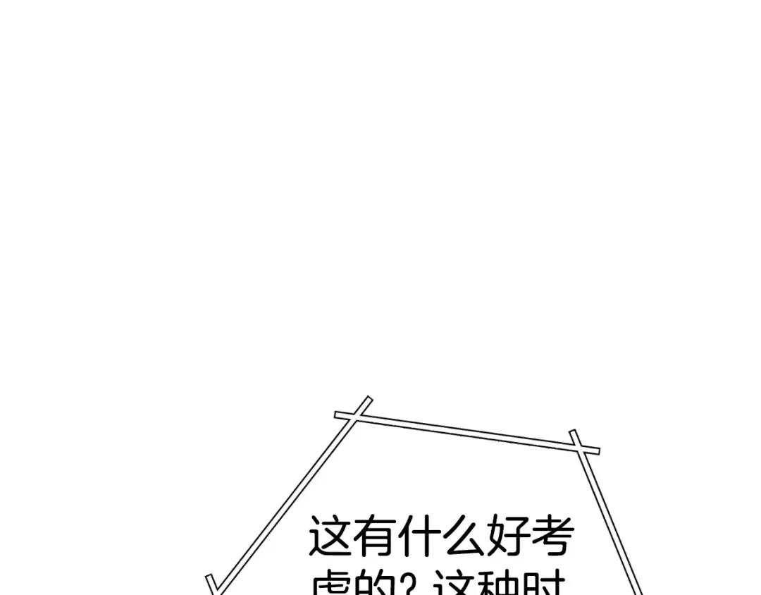 第164话 呜啊！魔法猫猫！mua！ 第20页