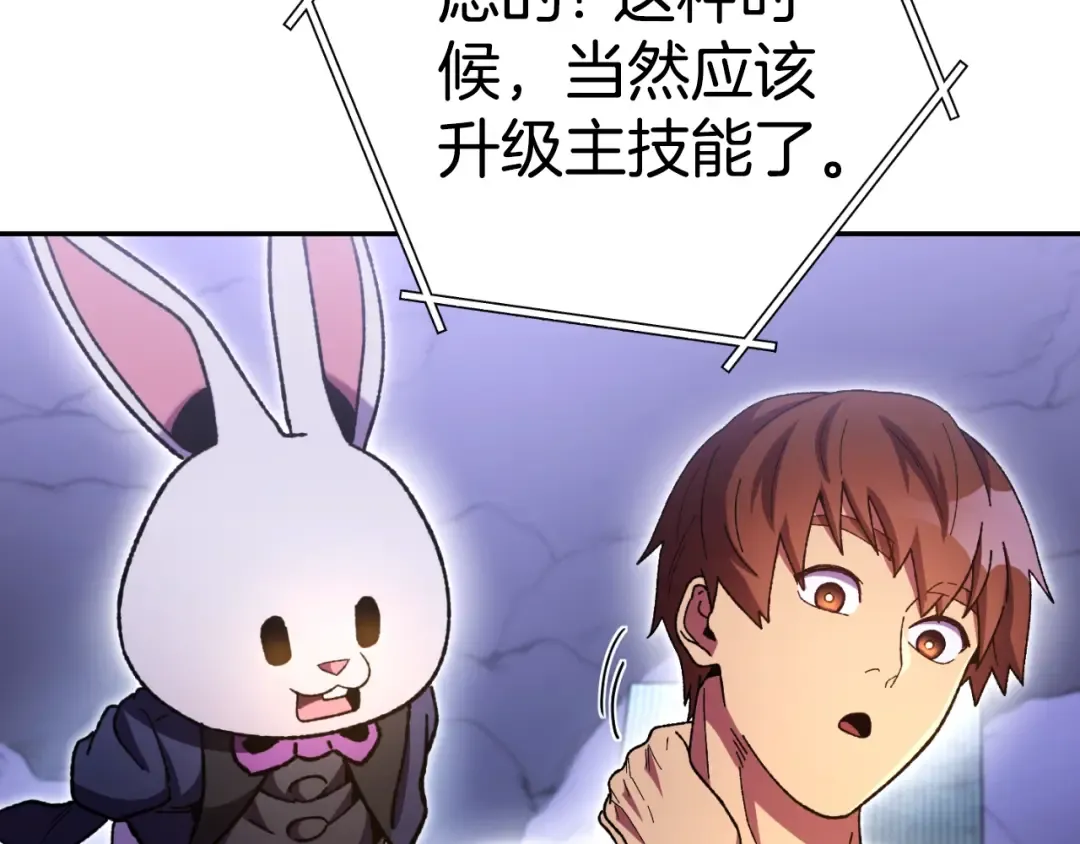 第164话 呜啊！魔法猫猫！mua！ 第21页