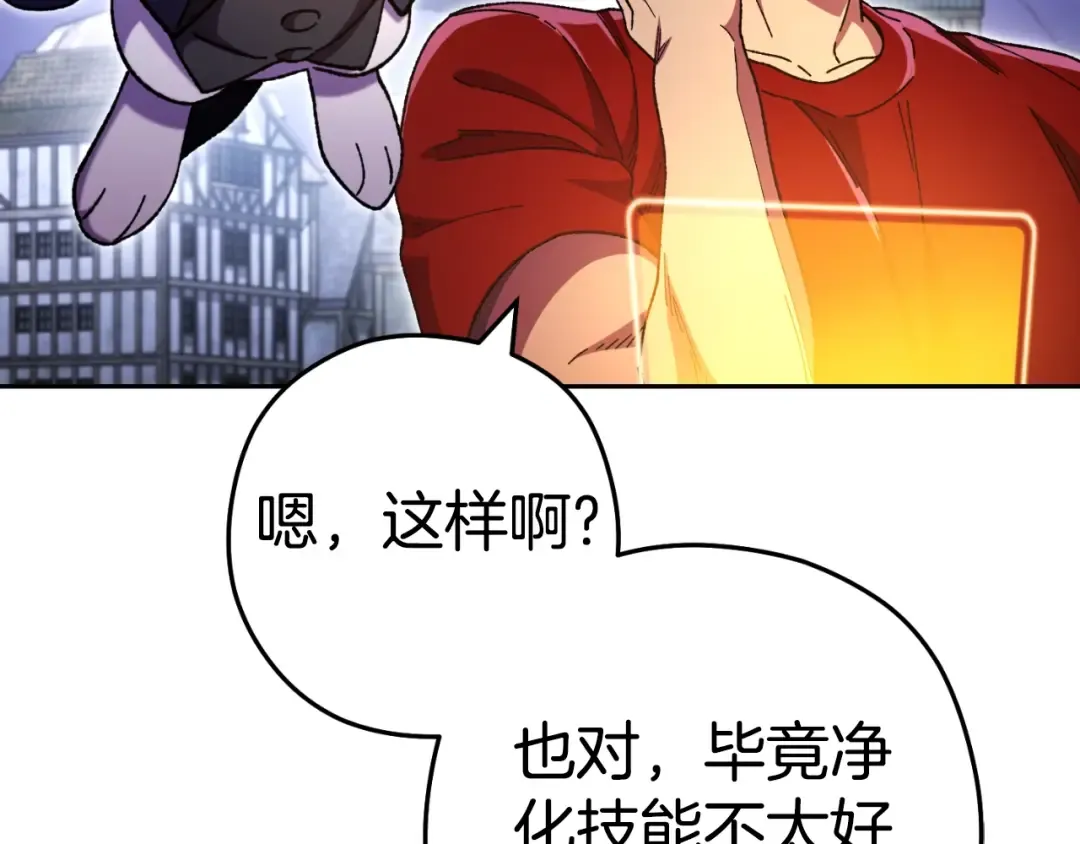 第164话 呜啊！魔法猫猫！mua！ 第22页
