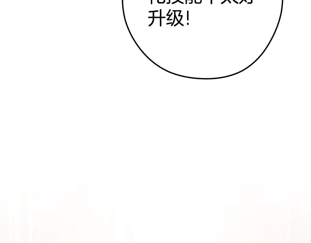 第164话 呜啊！魔法猫猫！mua！ 第23页