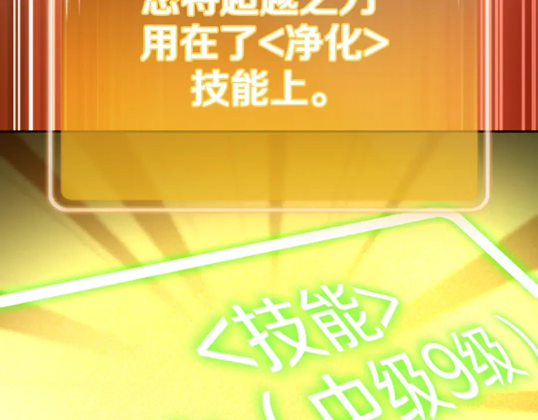 第164话 呜啊！魔法猫猫！mua！ 第25页