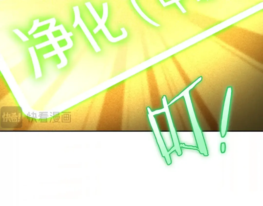 第164话 呜啊！魔法猫猫！mua！ 第26页