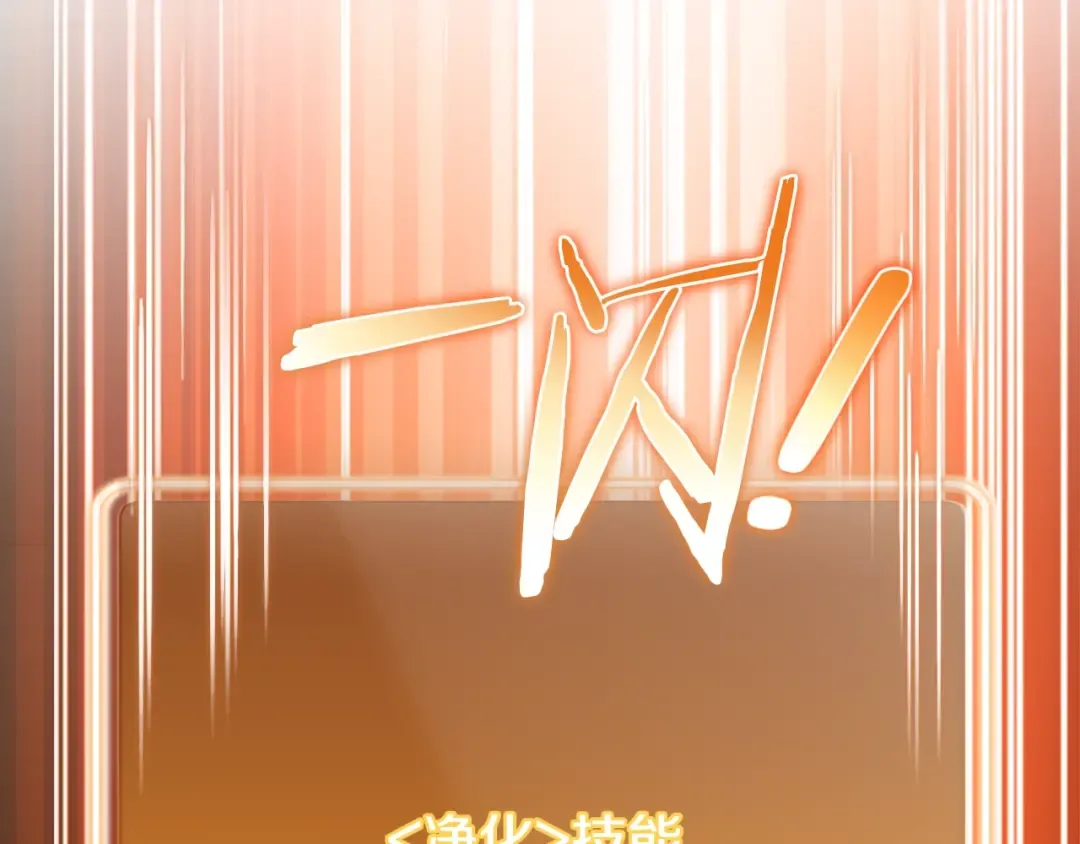 第164话 呜啊！魔法猫猫！mua！ 第28页