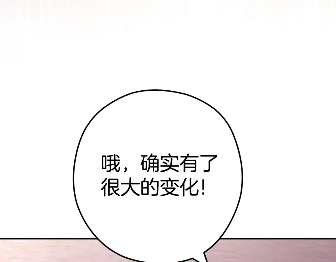 第164话 呜啊！魔法猫猫！mua！ 第31页