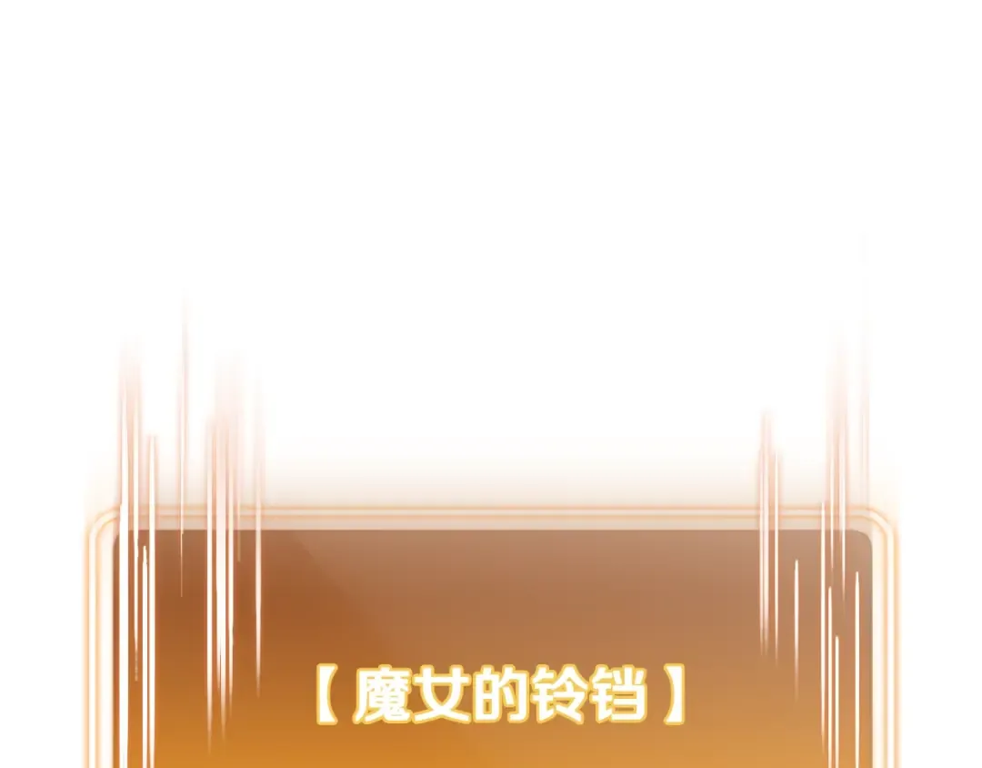第164话 呜啊！魔法猫猫！mua！ 第43页