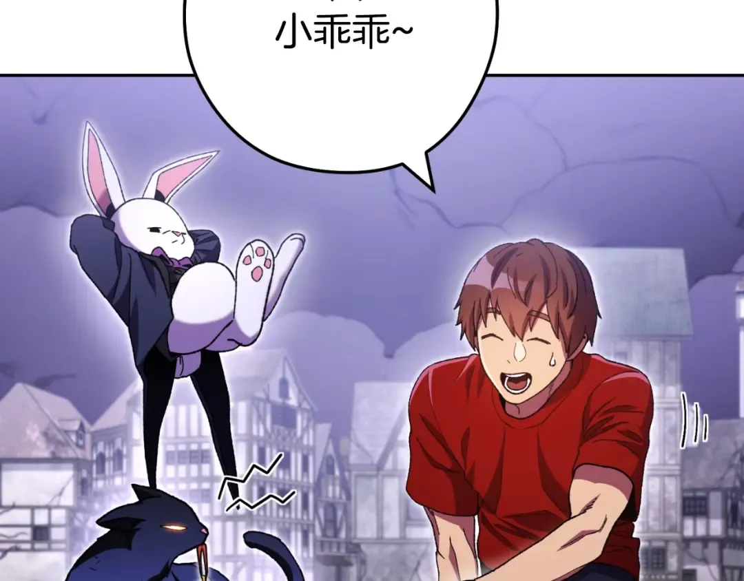 第164话 呜啊！魔法猫猫！mua！ 第51页