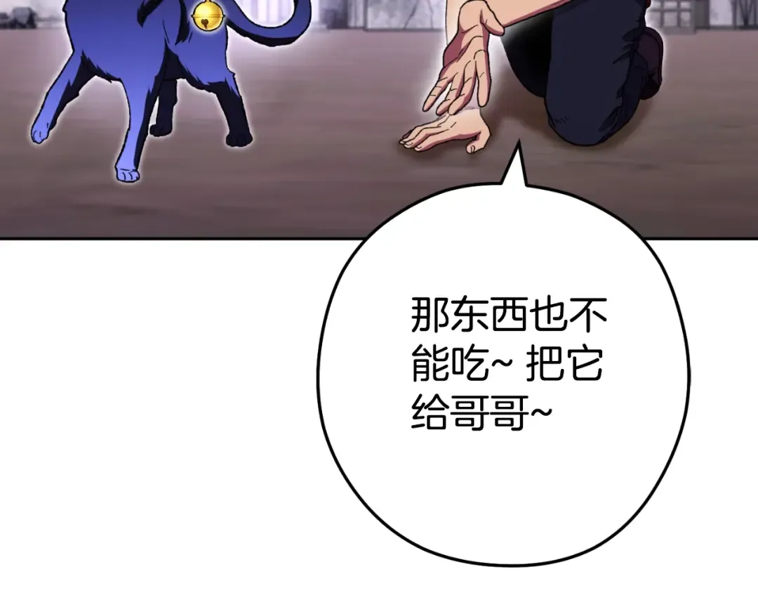 第164话 呜啊！魔法猫猫！mua！ 第52页