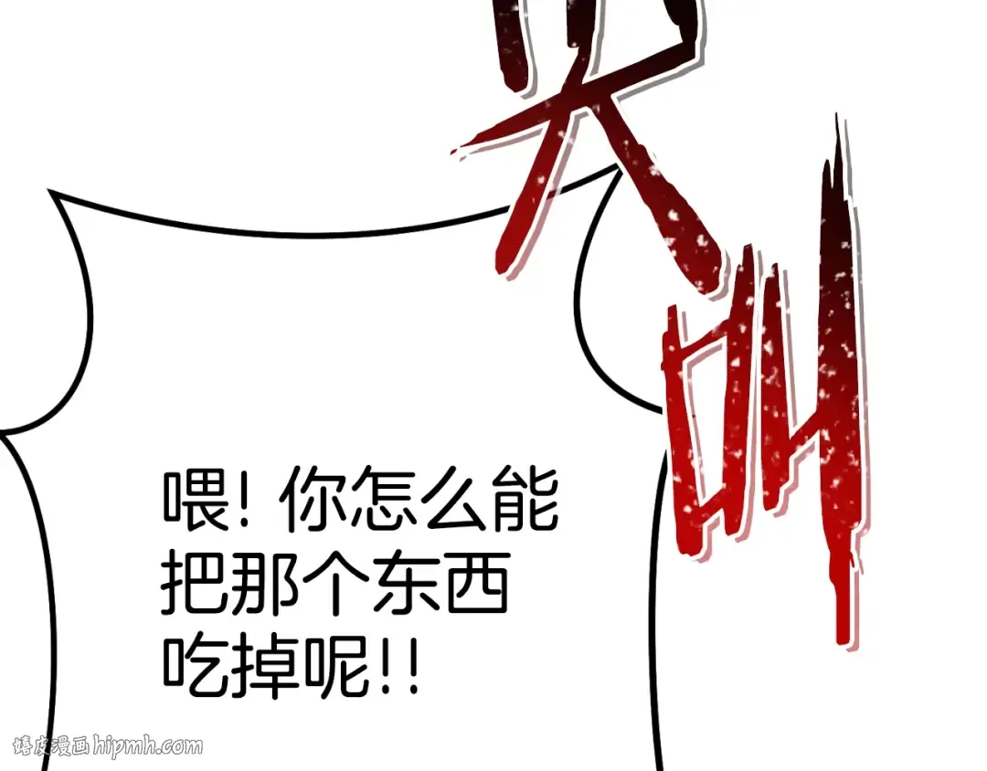 第164话 呜啊！魔法猫猫！mua！ 第64页