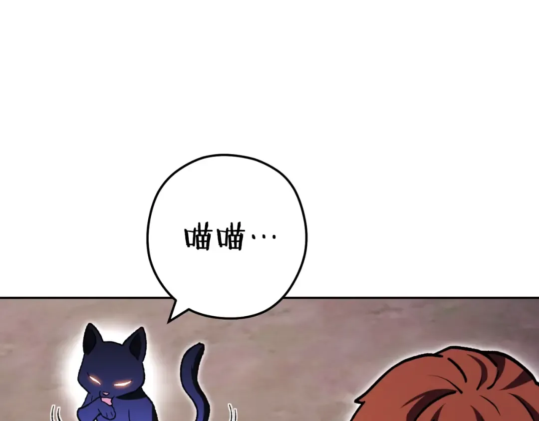 第164话 呜啊！魔法猫猫！mua！ 第68页