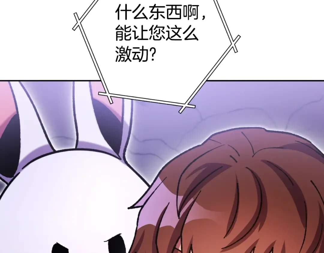 第164话 呜啊！魔法猫猫！mua！ 第71页