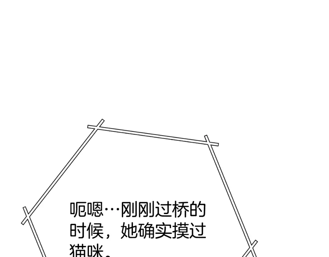第164话 呜啊！魔法猫猫！mua！ 第75页