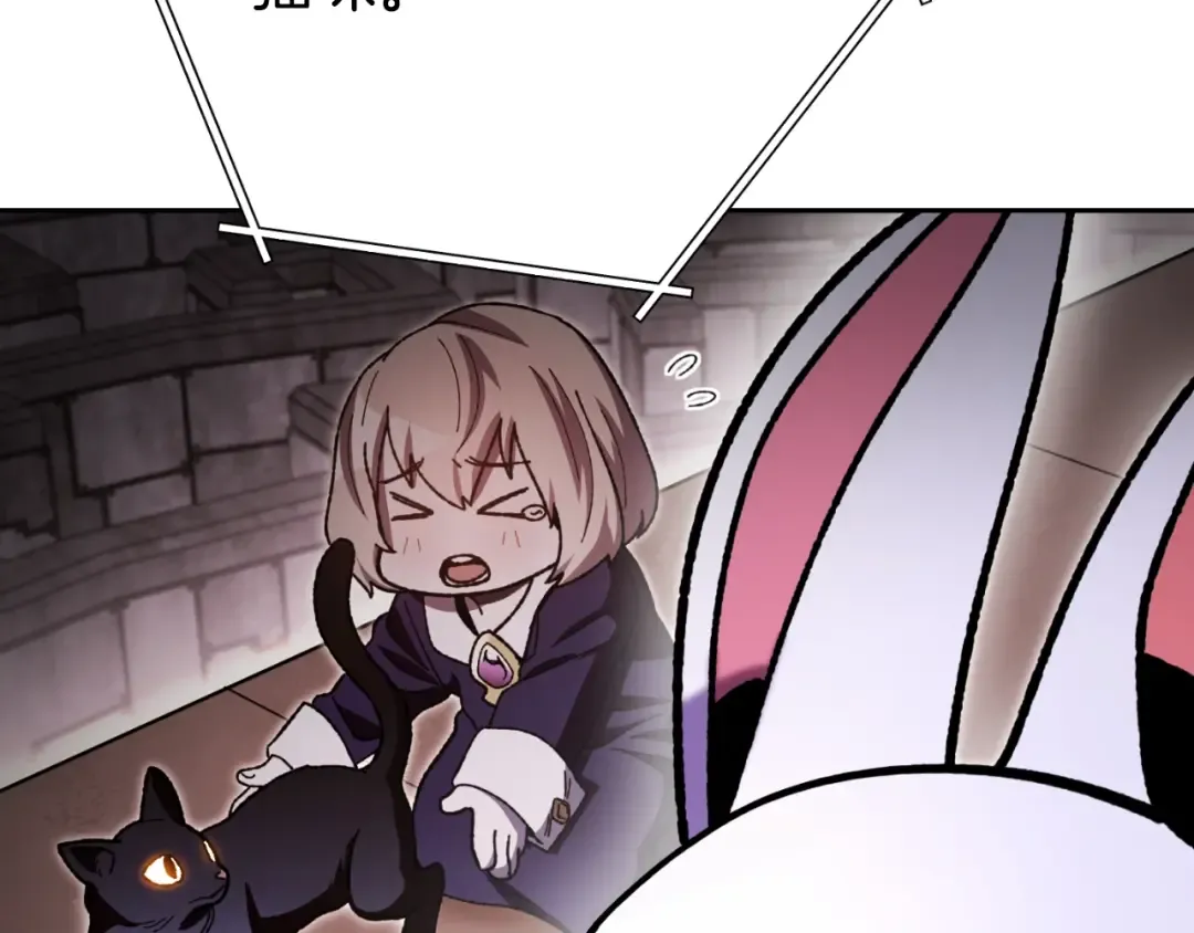 第164话 呜啊！魔法猫猫！mua！ 第76页