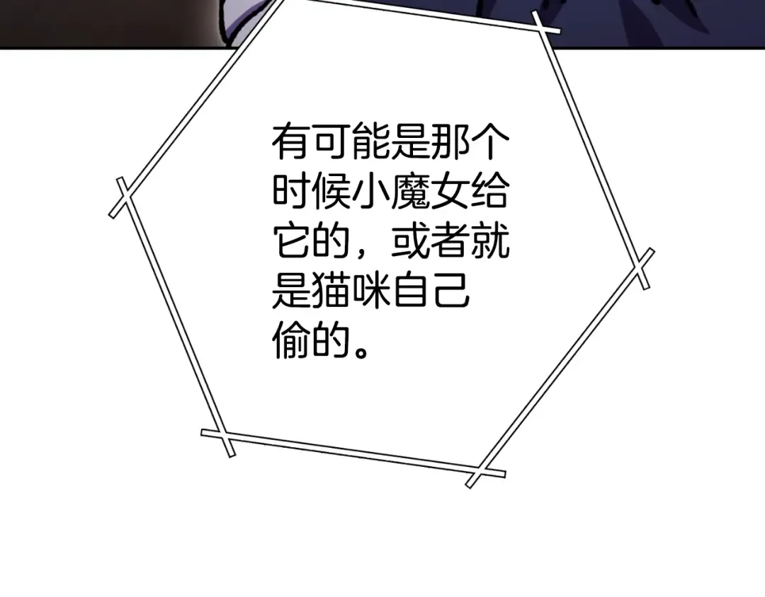 第164话 呜啊！魔法猫猫！mua！ 第78页