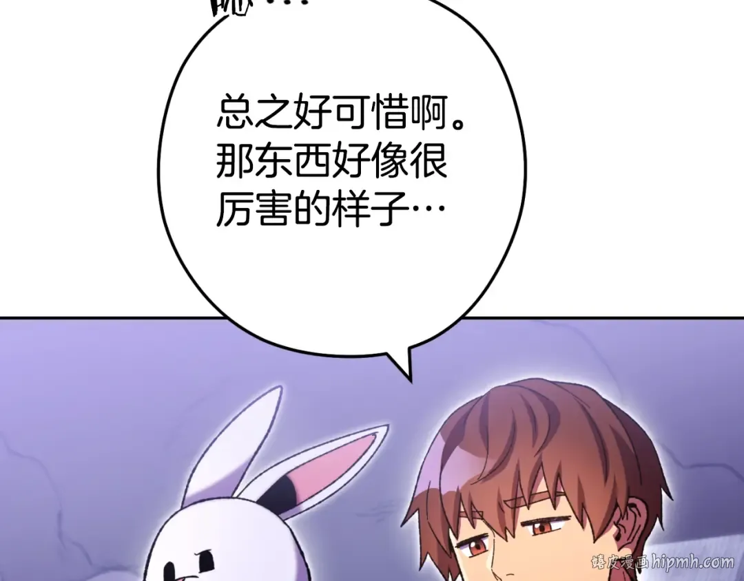 第164话 呜啊！魔法猫猫！mua！ 第80页