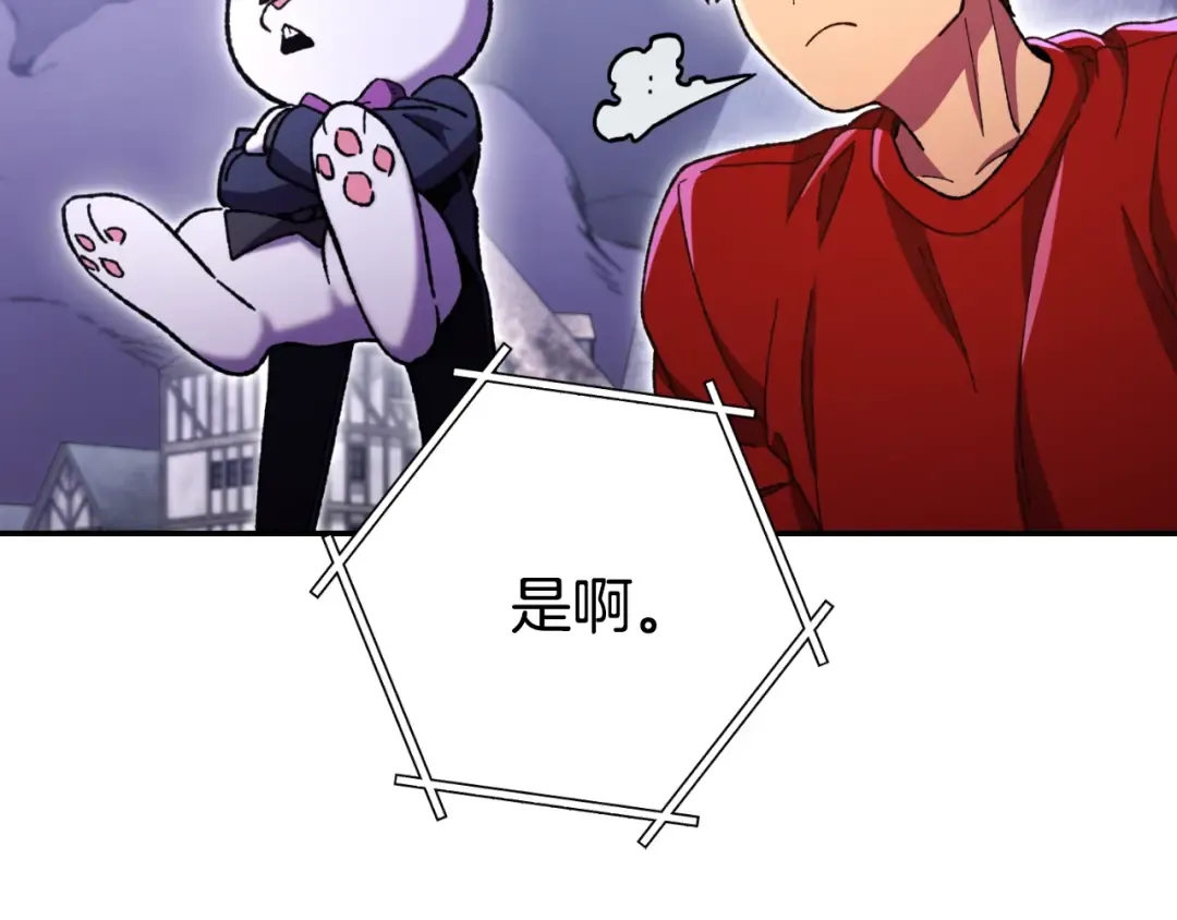 第164话 呜啊！魔法猫猫！mua！ 第81页