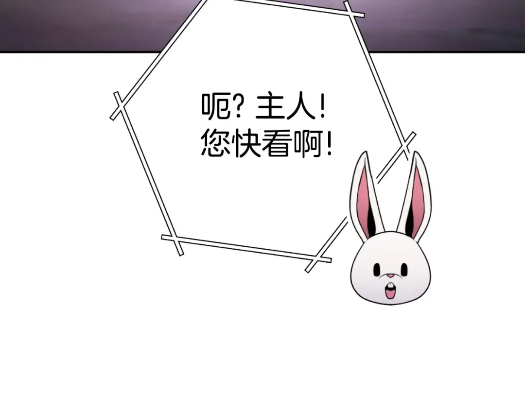 第164话 呜啊！魔法猫猫！mua！ 第86页