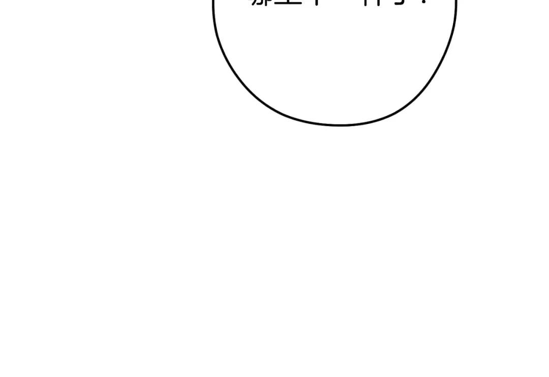 第164话 呜啊！魔法猫猫！mua！ 第91页