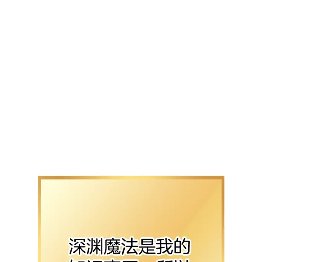第164话 呜啊！魔法猫猫！mua！ 第92页