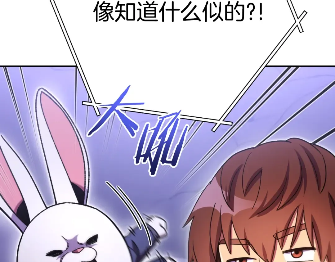 第164话 呜啊！魔法猫猫！mua！ 第94页