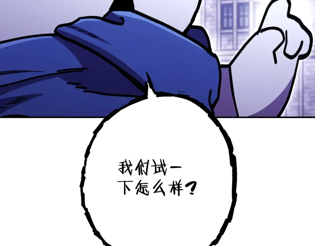 第164话 呜啊！魔法猫猫！mua！ 第99页