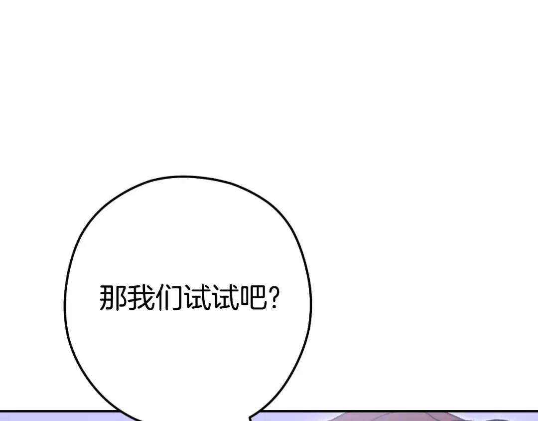 第164话 呜啊！魔法猫猫！mua！ 第101页