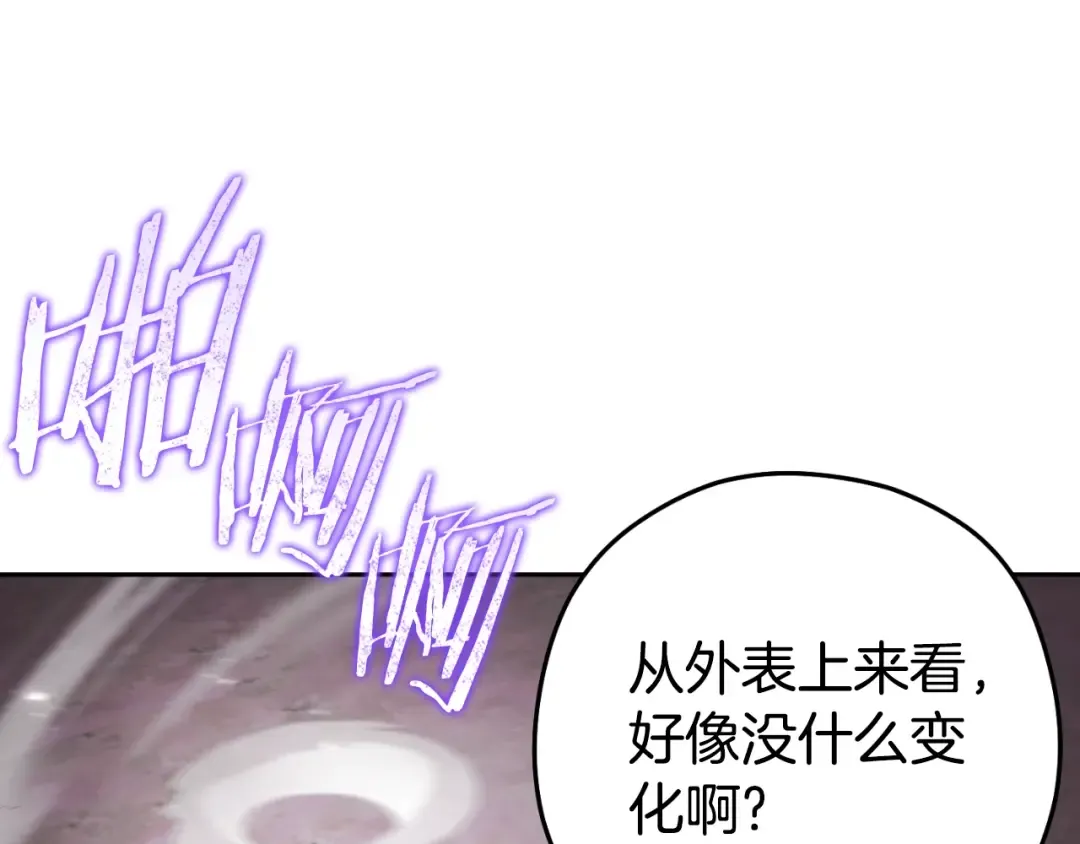 第164话 呜啊！魔法猫猫！mua！ 第105页