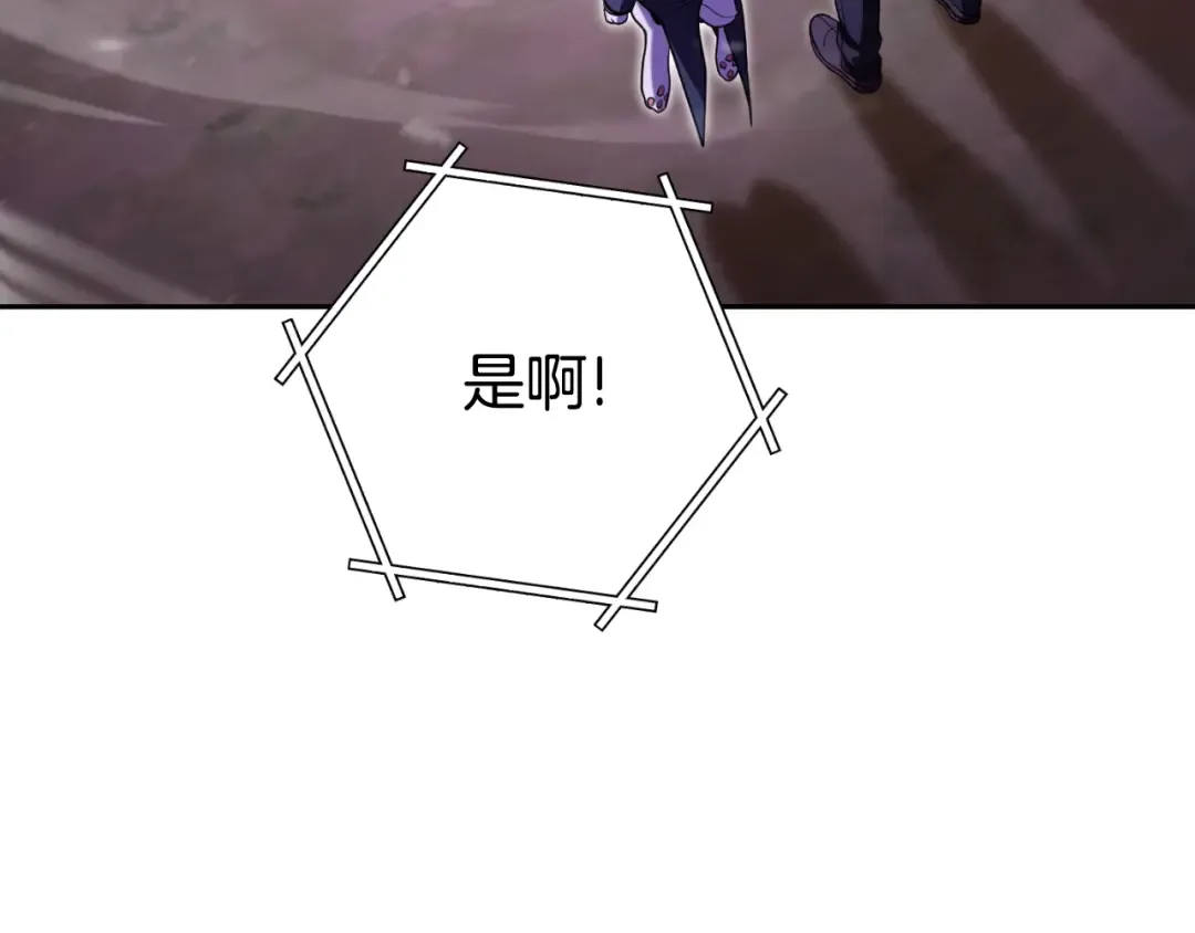 第164话 呜啊！魔法猫猫！mua！ 第107页