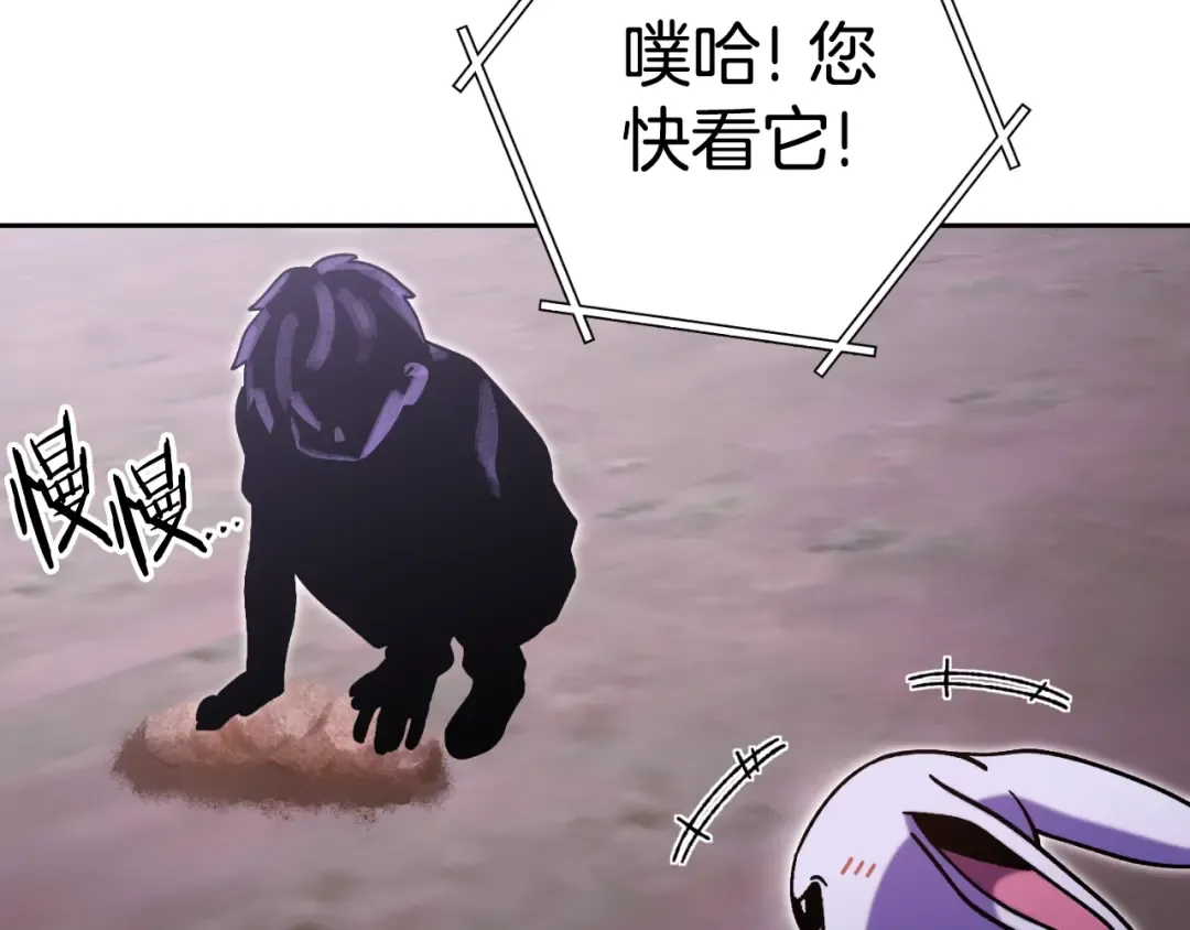 第164话 呜啊！魔法猫猫！mua！ 第109页