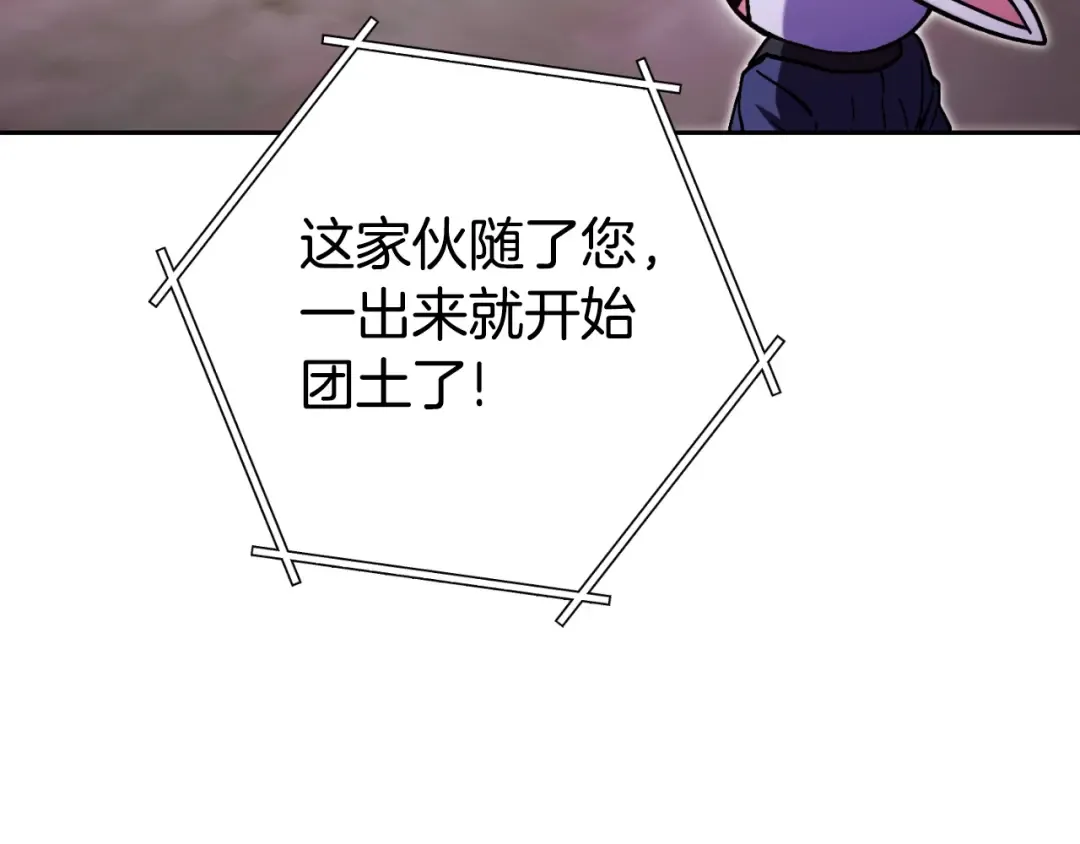 第164话 呜啊！魔法猫猫！mua！ 第110页