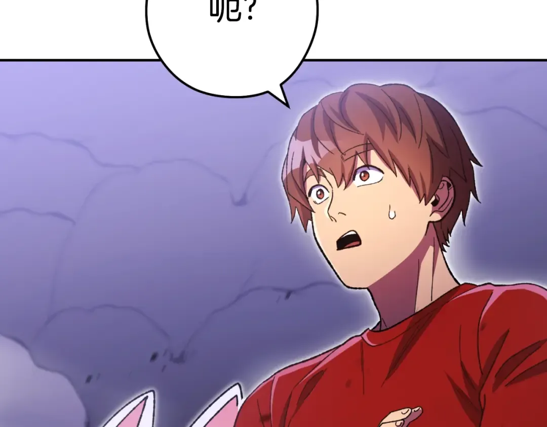 第164话 呜啊！魔法猫猫！mua！ 第123页