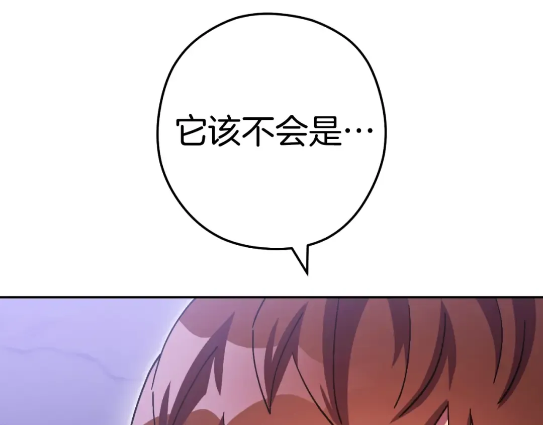 第164话 呜啊！魔法猫猫！mua！ 第126页