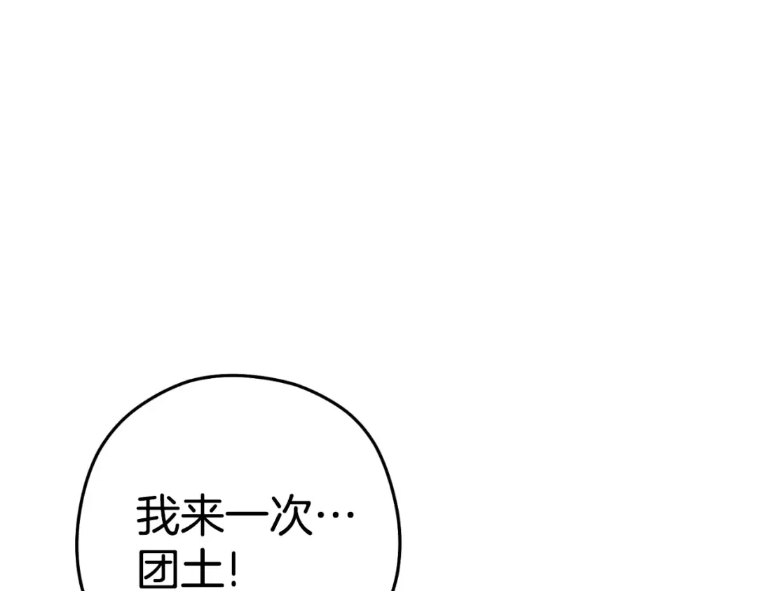 第164话 呜啊！魔法猫猫！mua！ 第130页