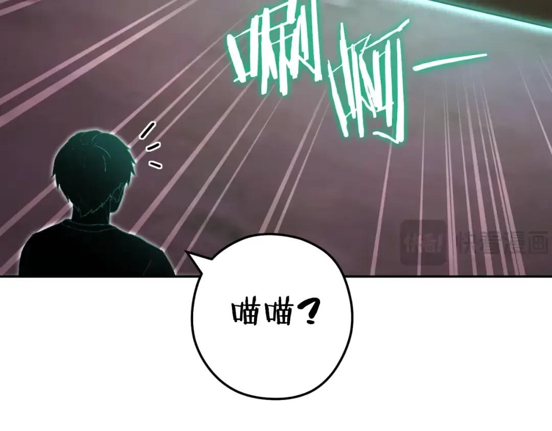 第164话 呜啊！魔法猫猫！mua！ 第132页