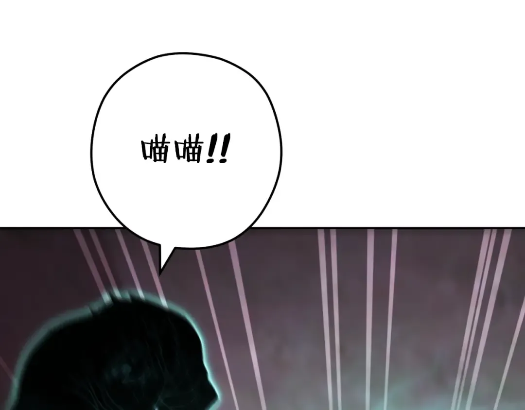 第164话 呜啊！魔法猫猫！mua！ 第134页