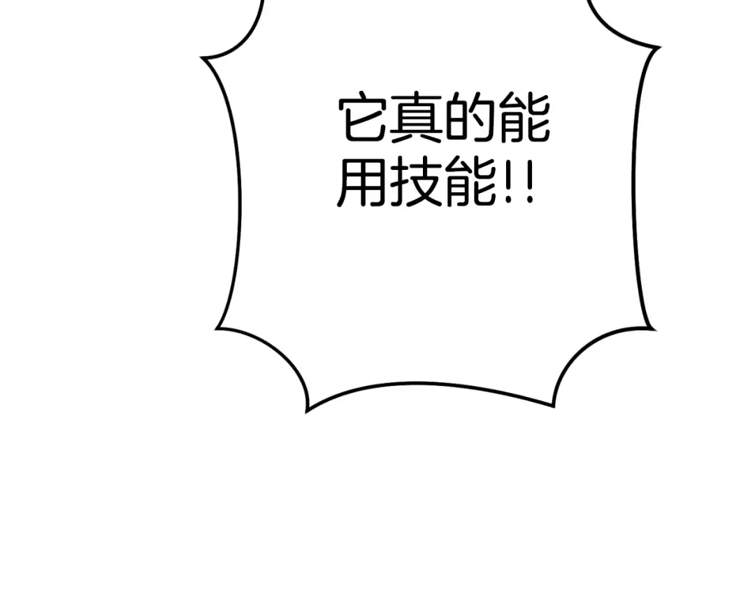 第164话 呜啊！魔法猫猫！mua！ 第142页