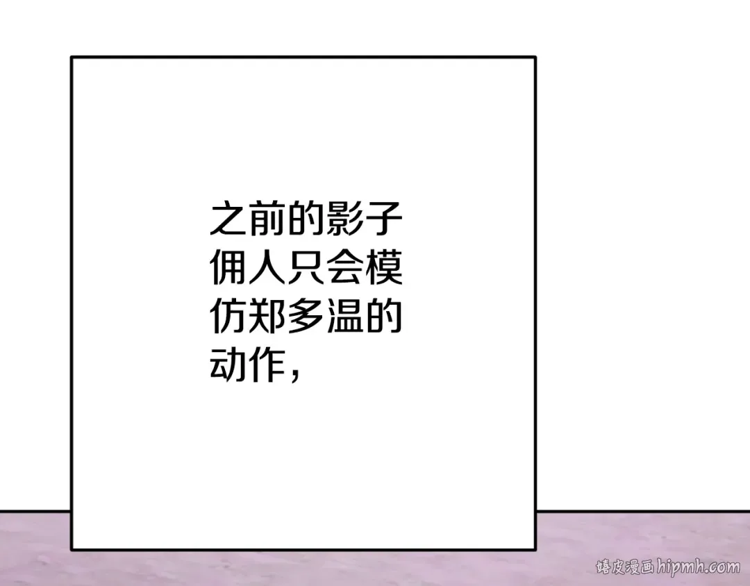 第164话 呜啊！魔法猫猫！mua！ 第144页