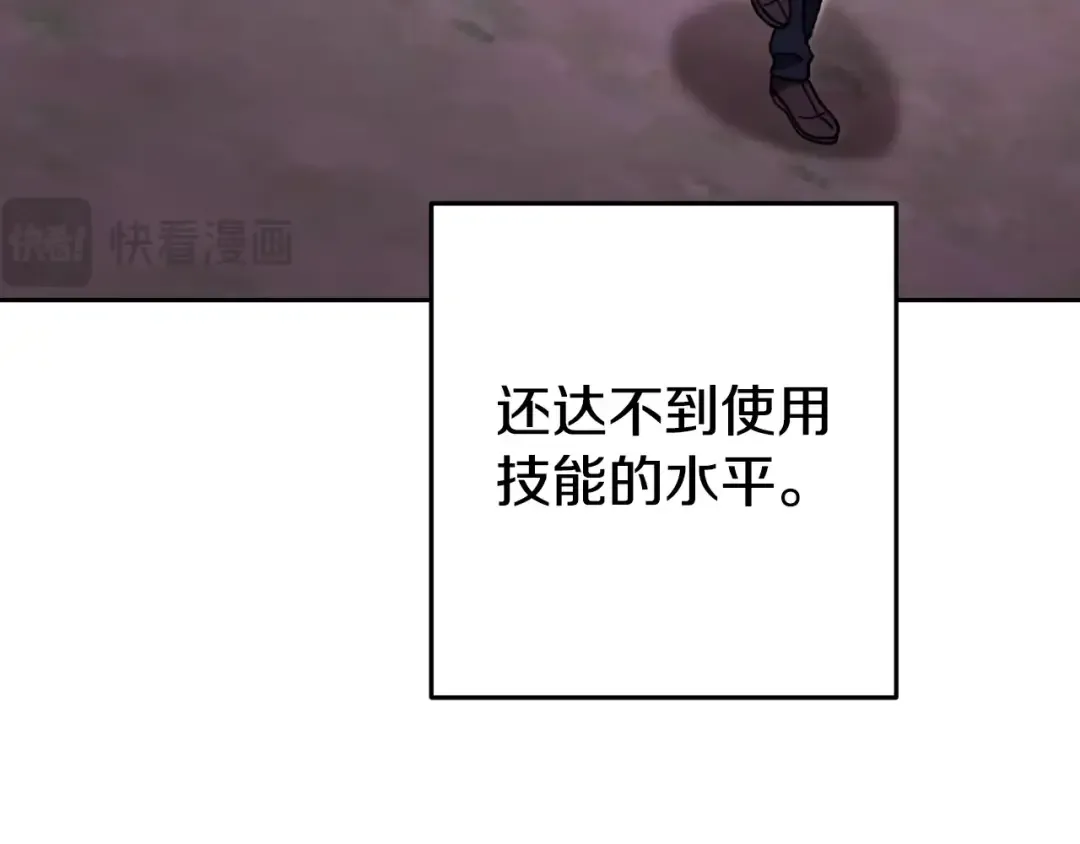 第164话 呜啊！魔法猫猫！mua！ 第146页