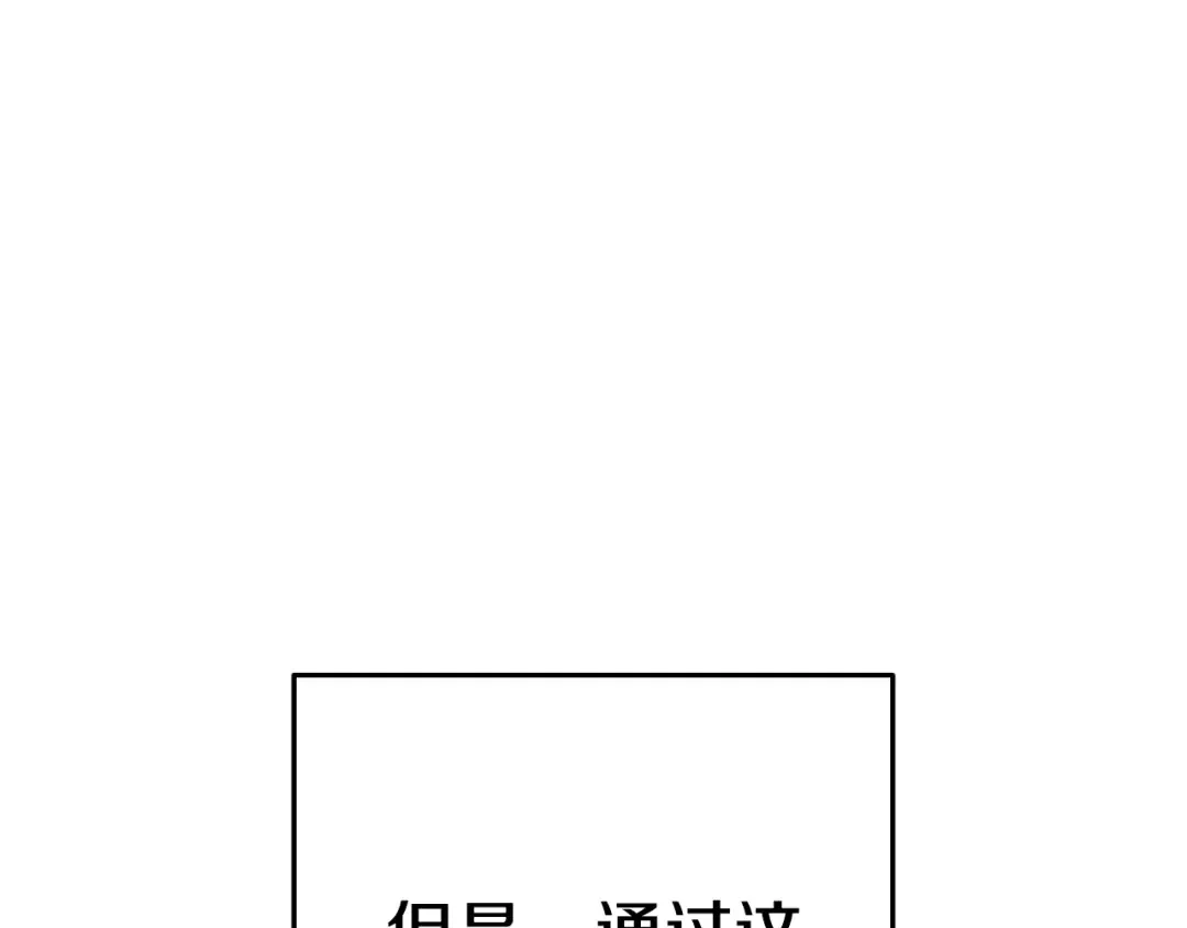 第164话 呜啊！魔法猫猫！mua！ 第148页