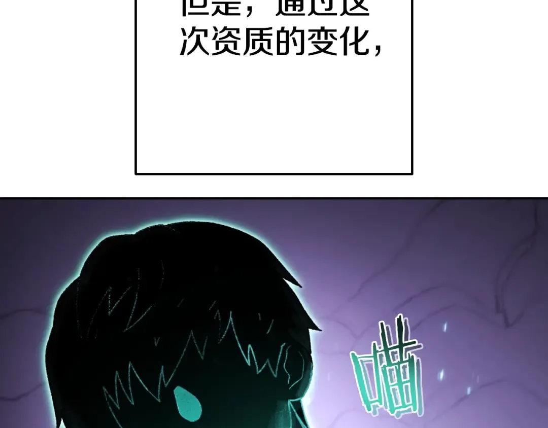 第164话 呜啊！魔法猫猫！mua！ 第149页