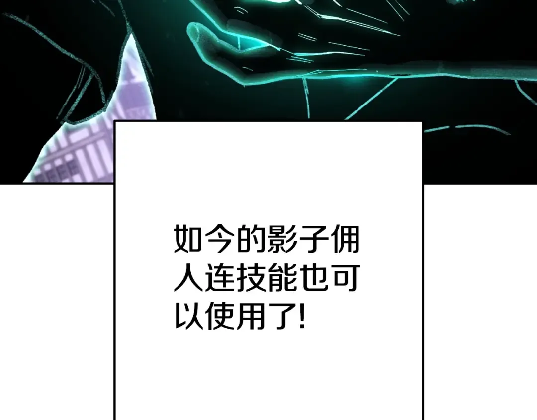 第164话 呜啊！魔法猫猫！mua！ 第151页